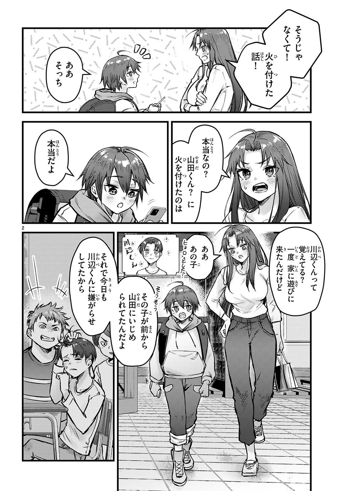 Page 2