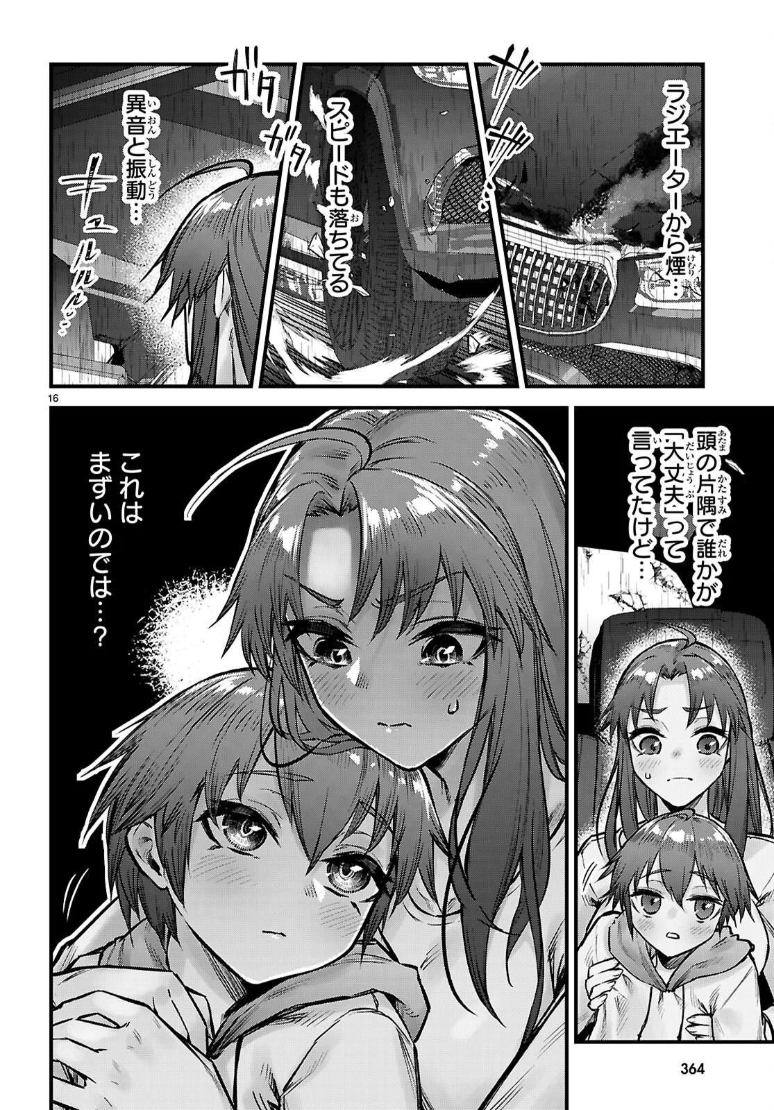 Page 16