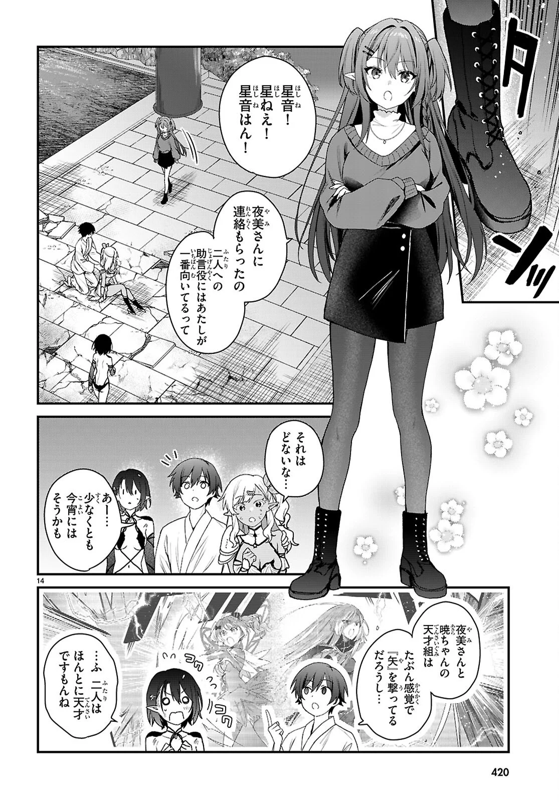 Page 14