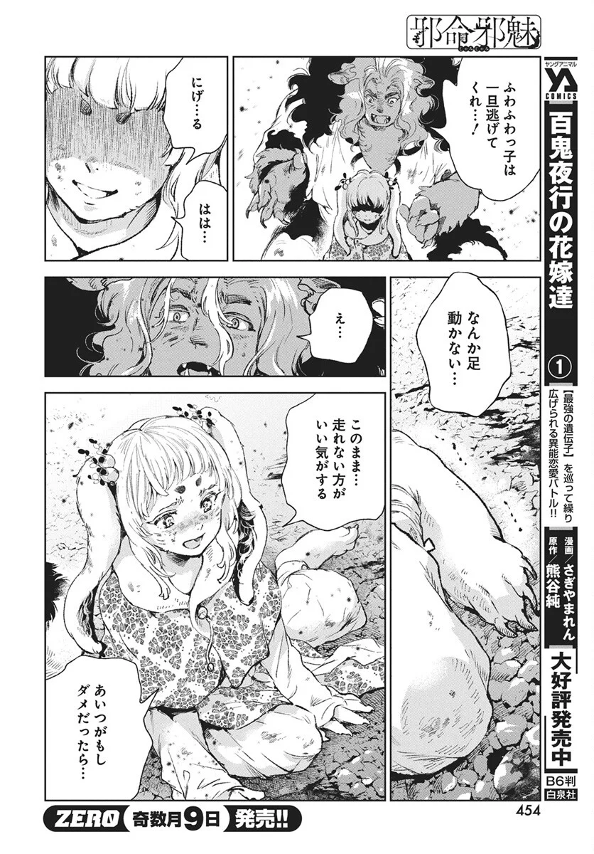 Page 42