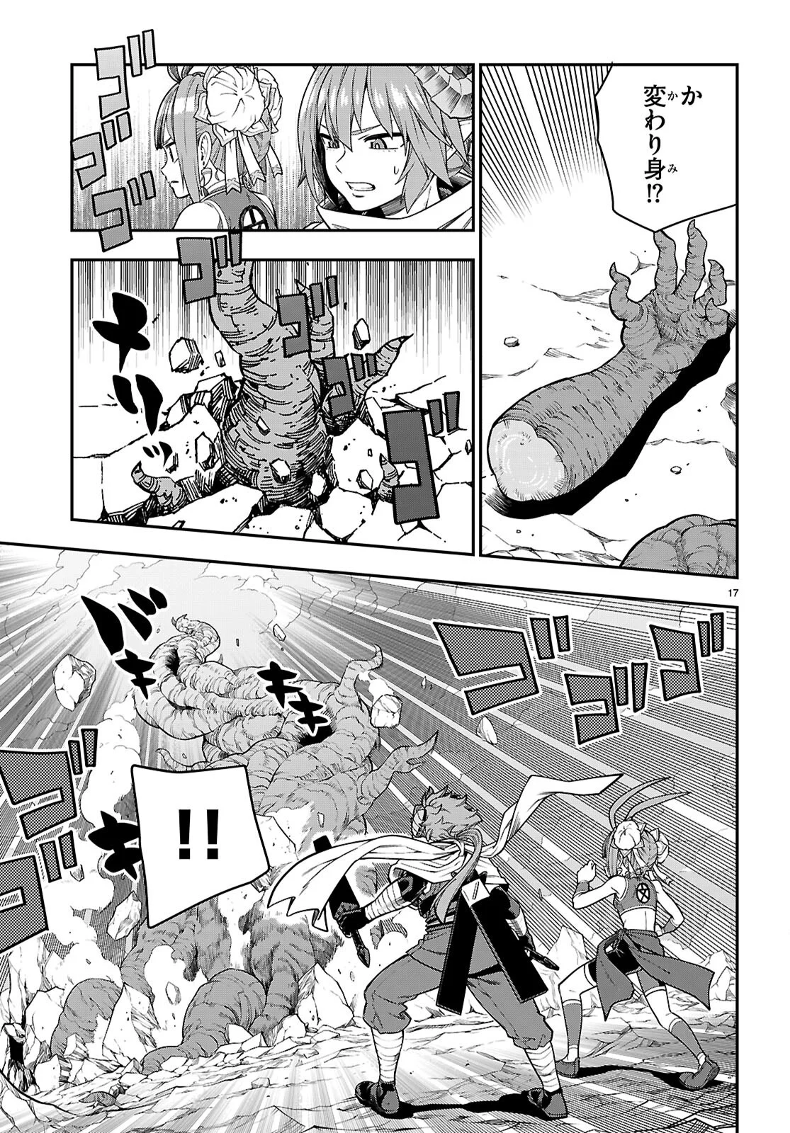Page 17