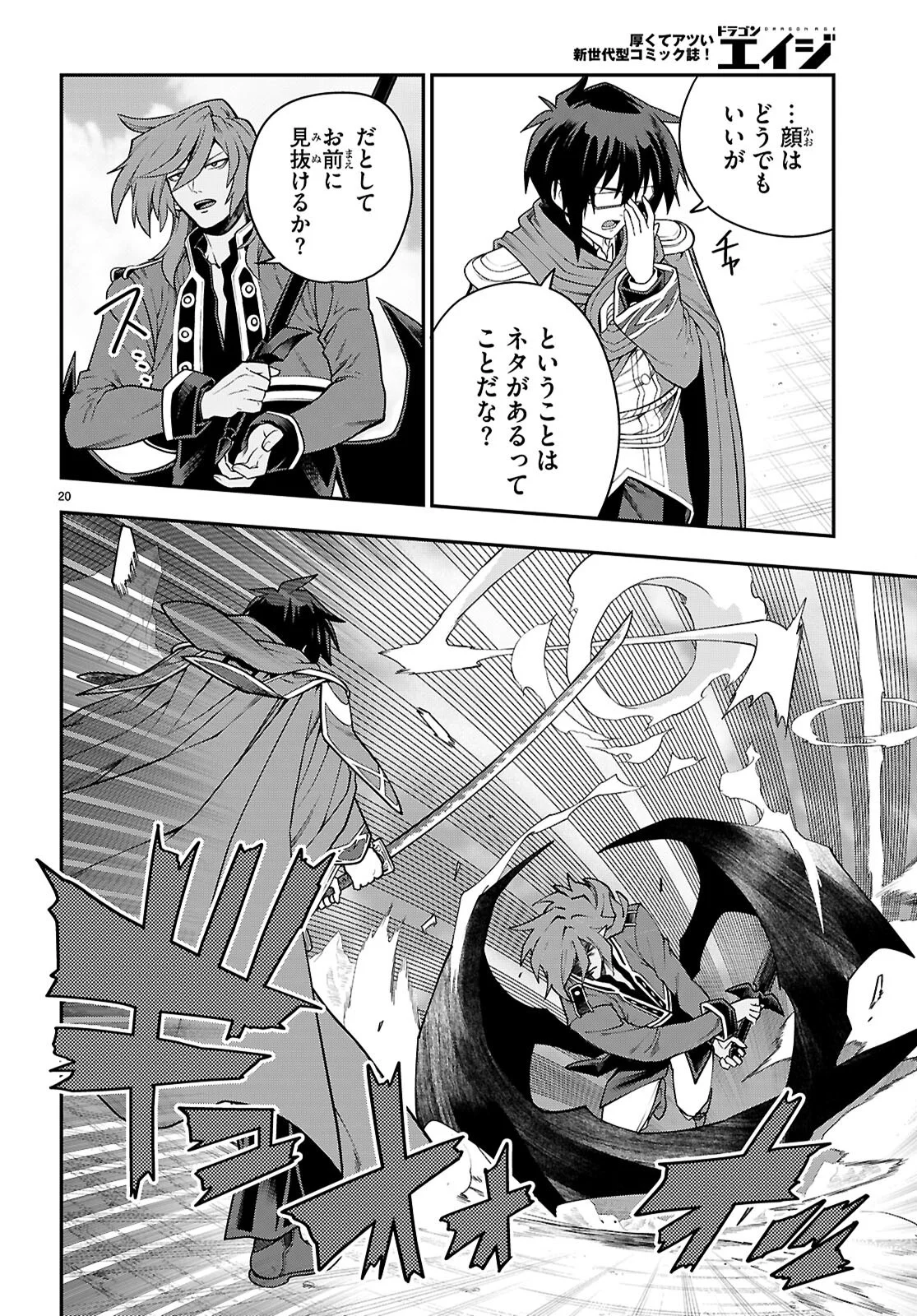 Page 20