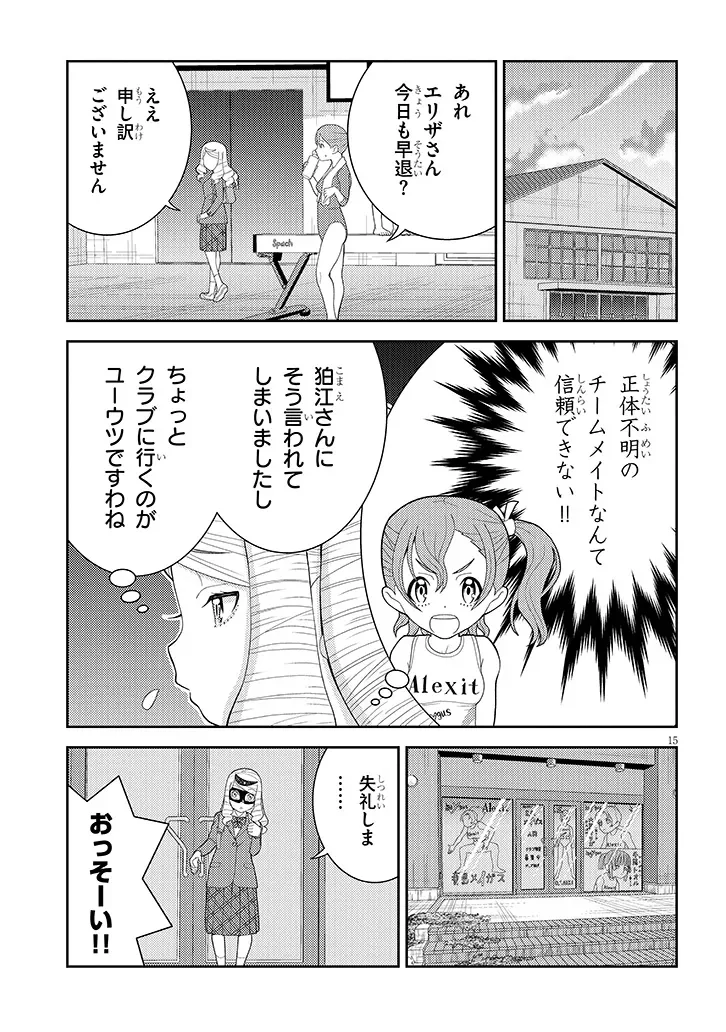 Page 15