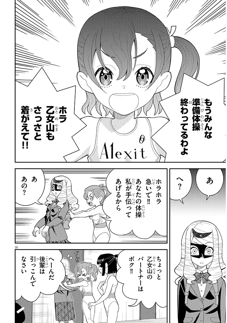 Page 16
