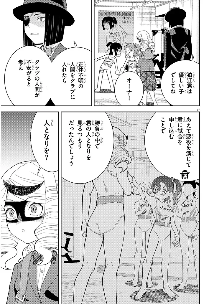 Page 17