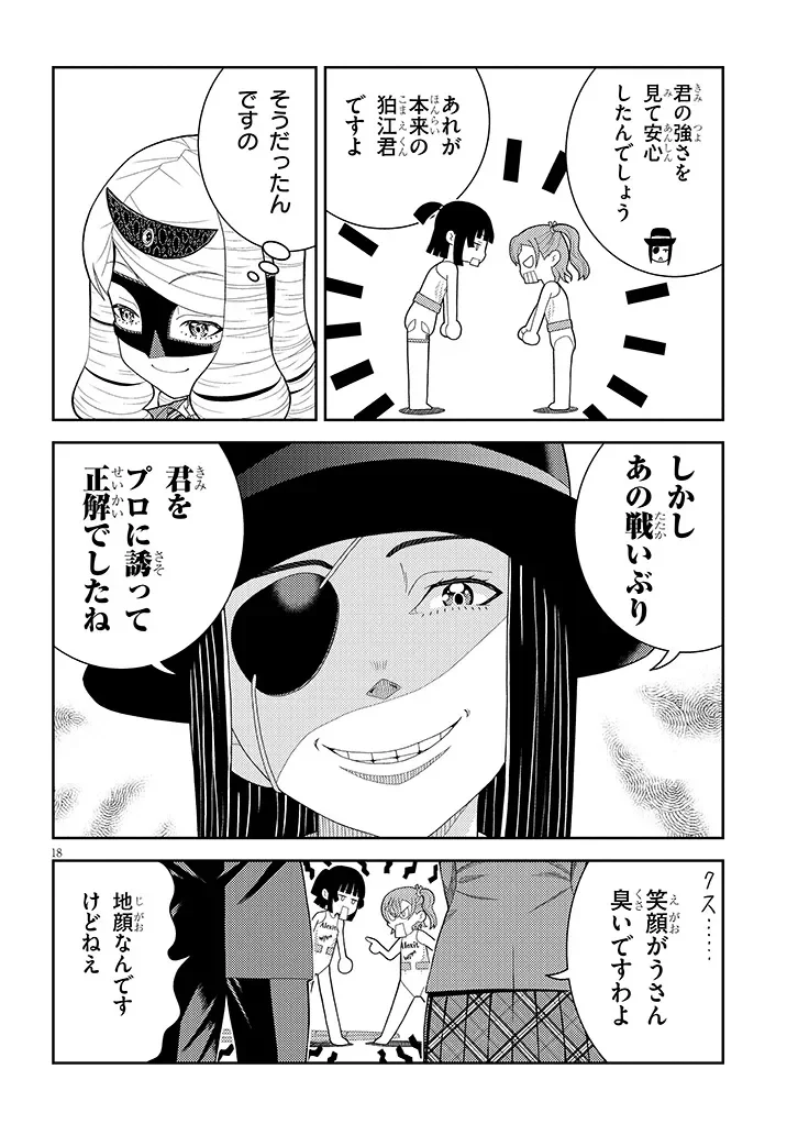 Page 18