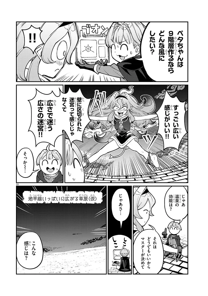 Page 18