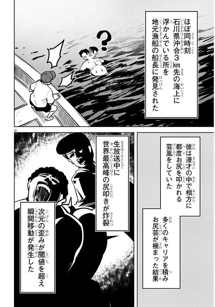 Page 20