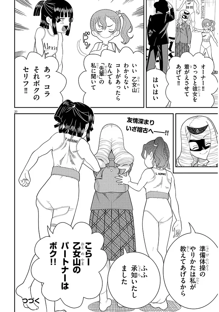 Page 20