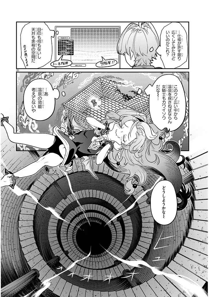 Page 20