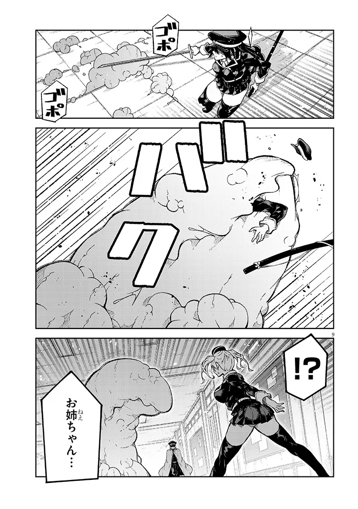 Page 9