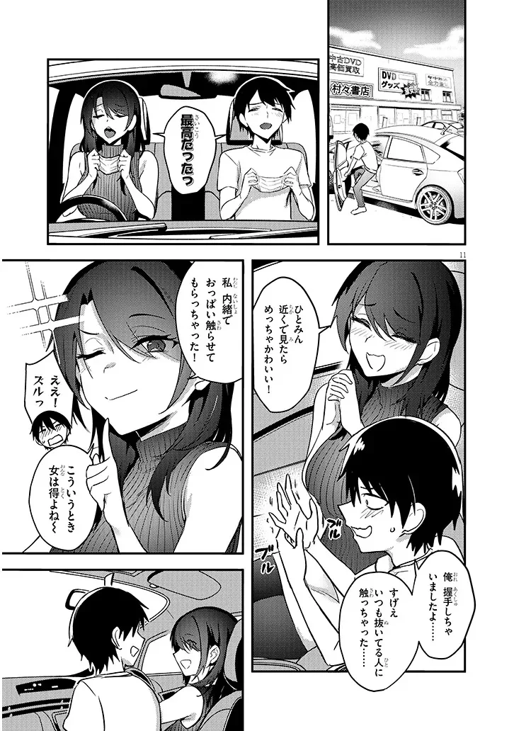 Page 11