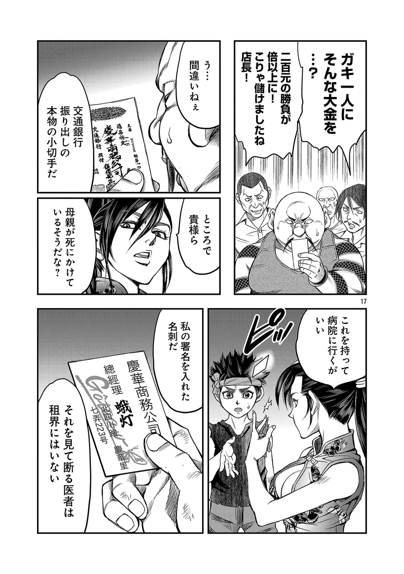 Page 19