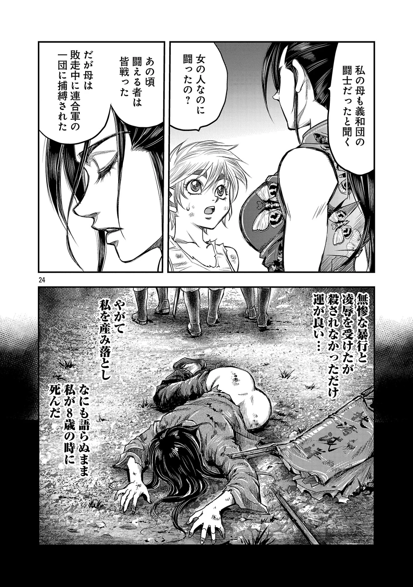 Page 26