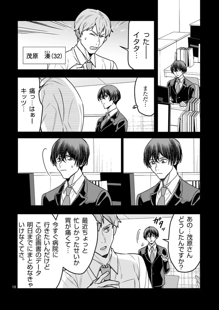 Page 10