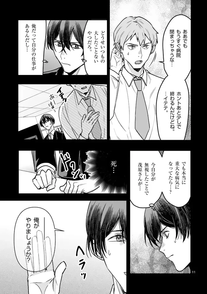 Page 11