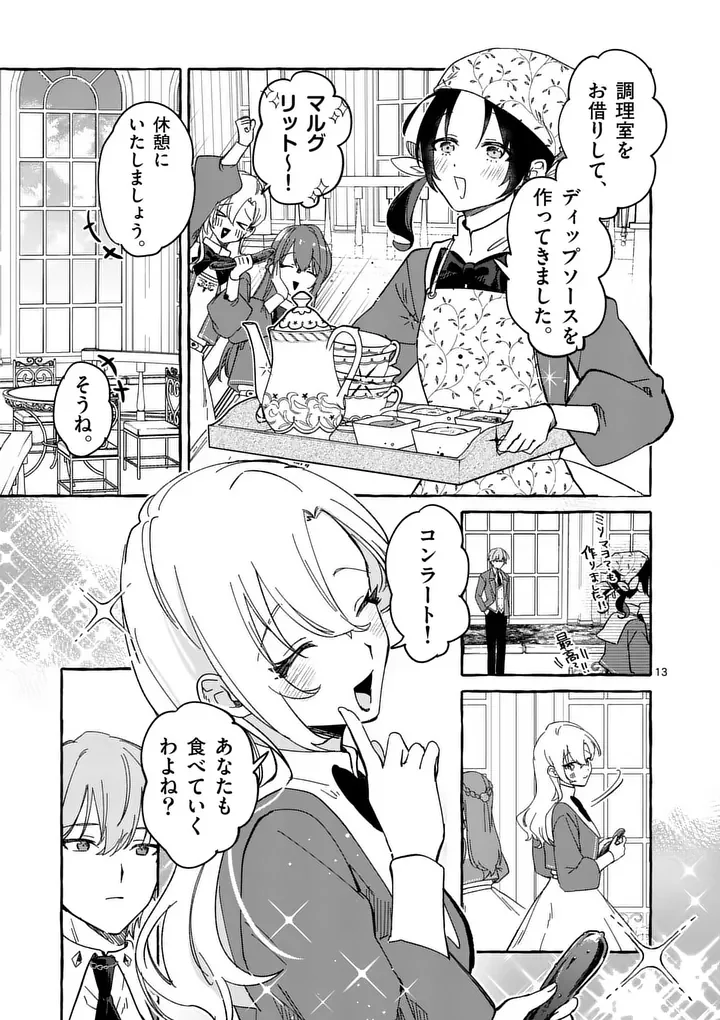 Page 13
