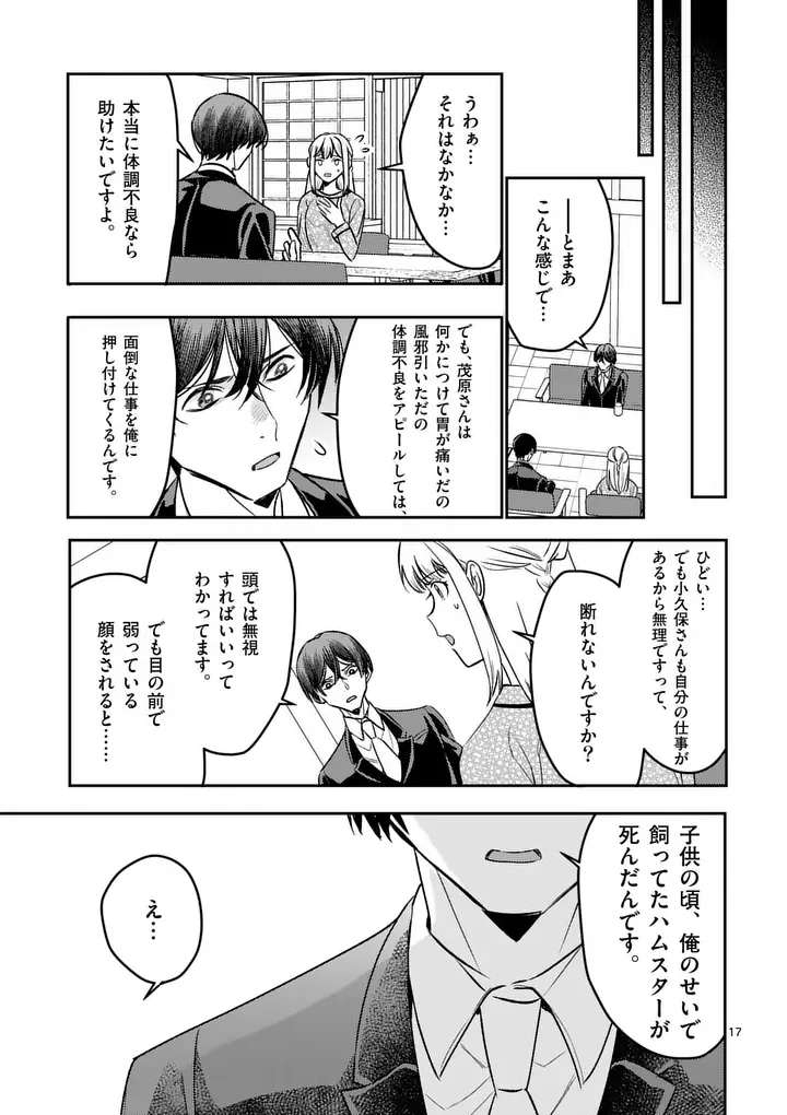 Page 17