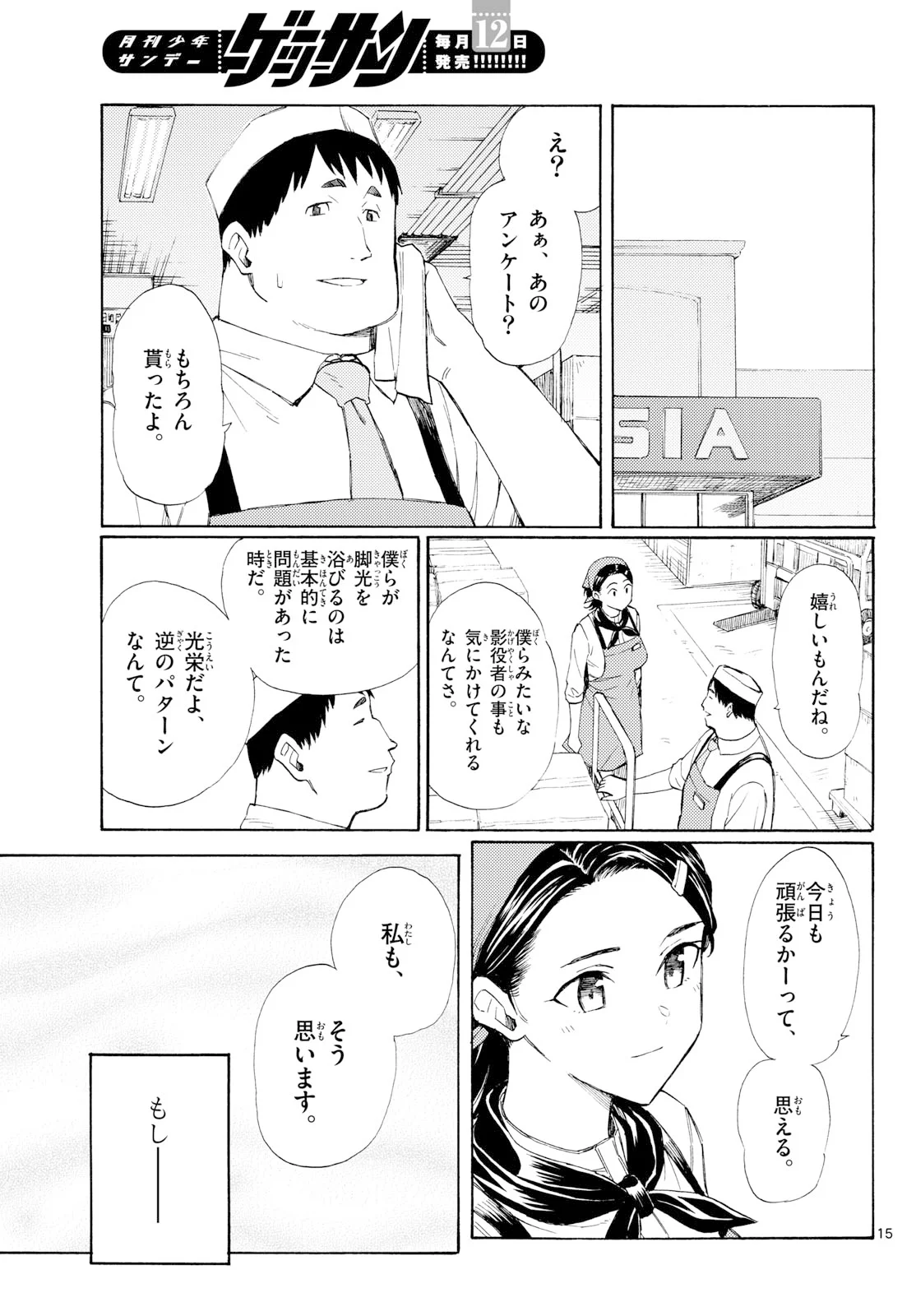Page 15