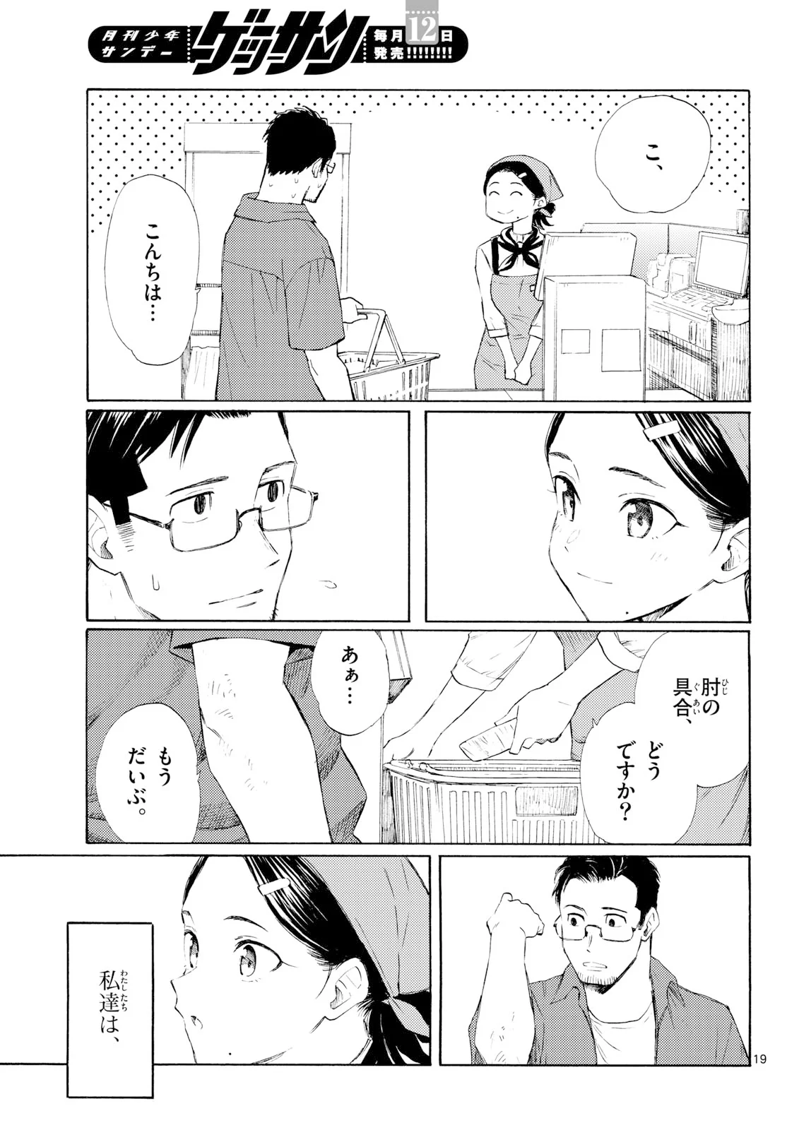 Page 19