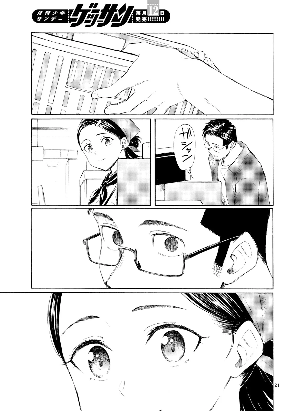 Page 21