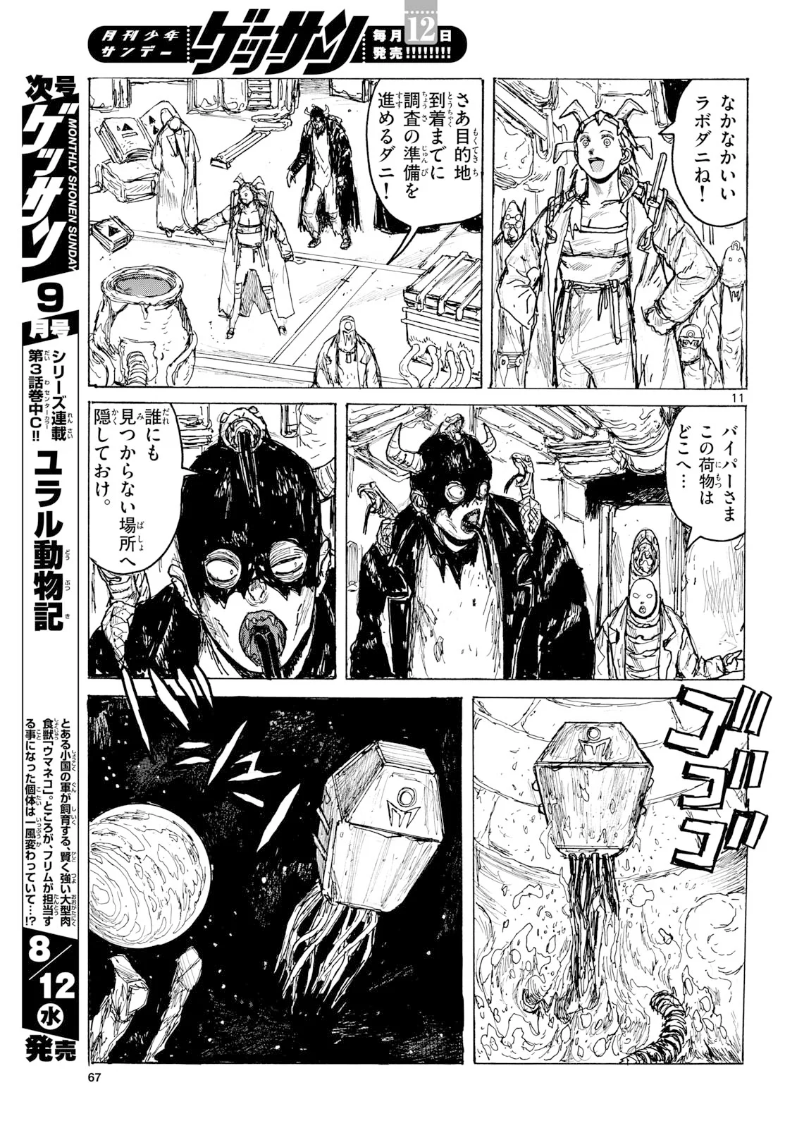 Page 11