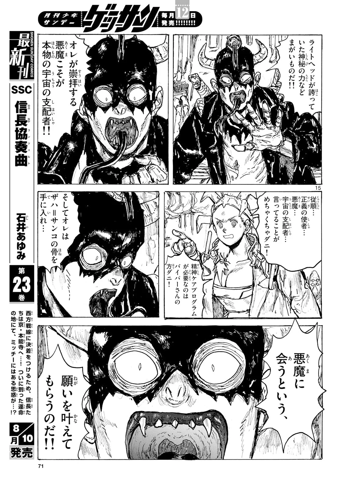 Page 15