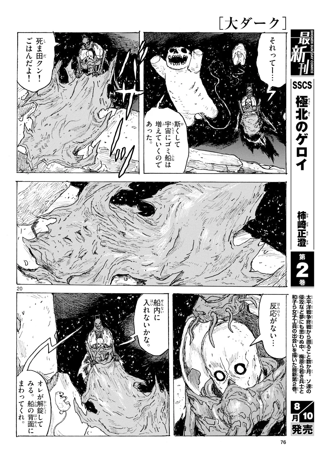 Page 20