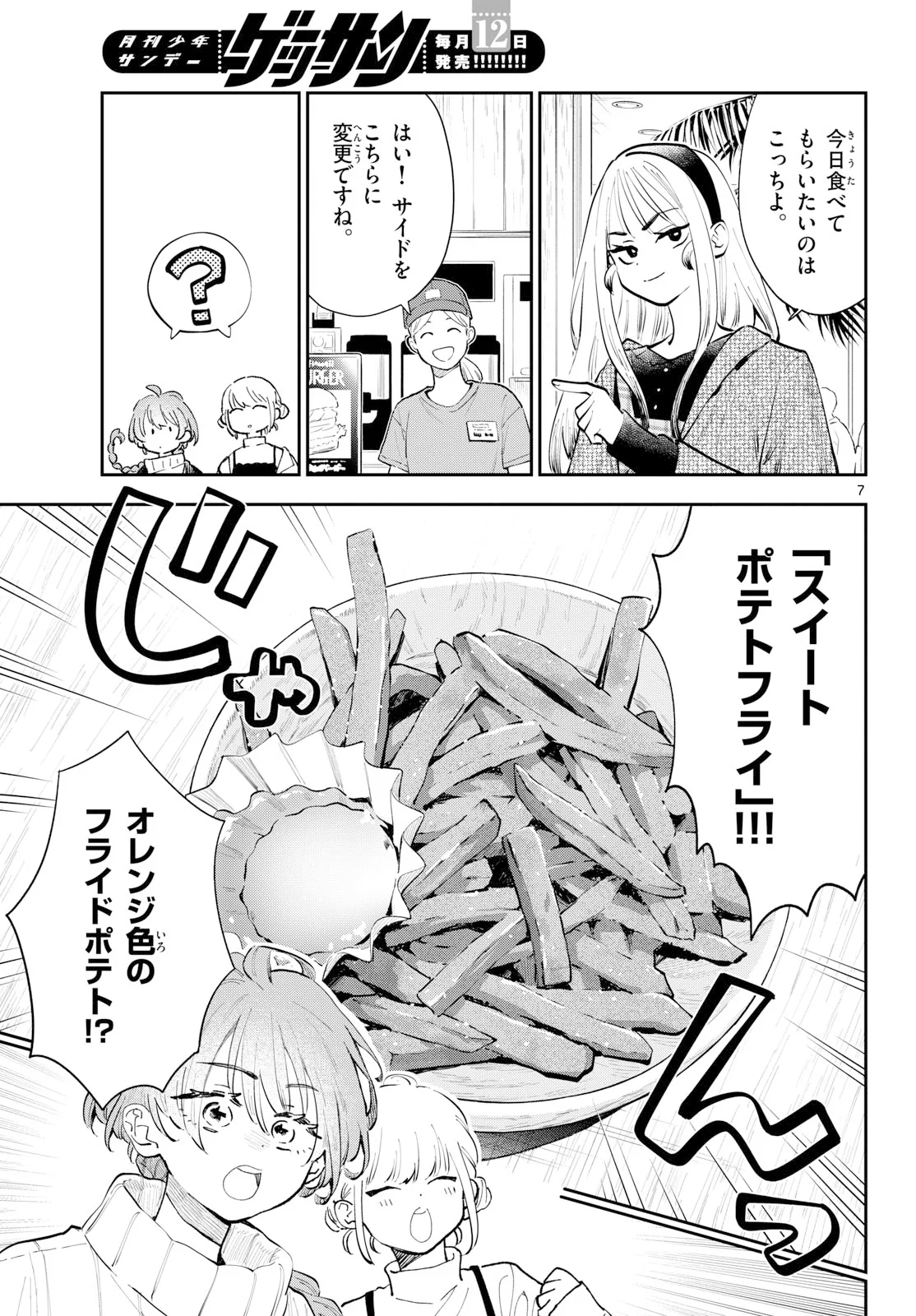 Page 7