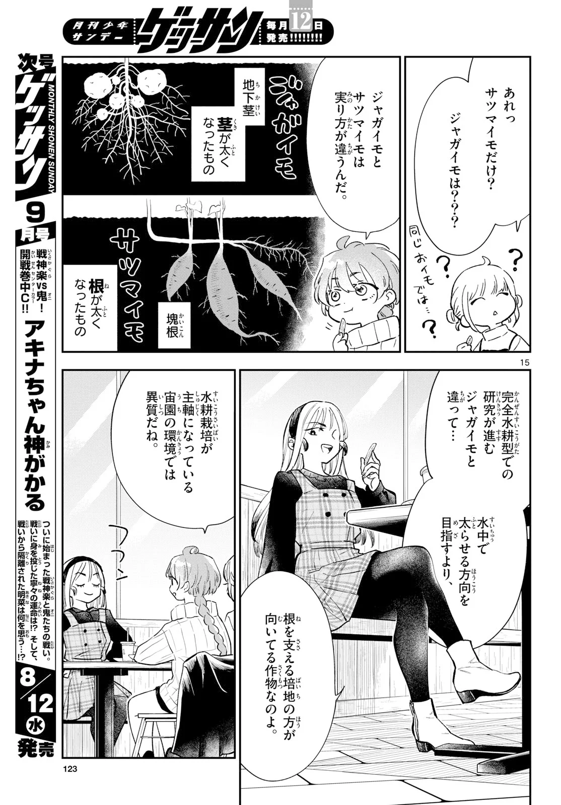 Page 15