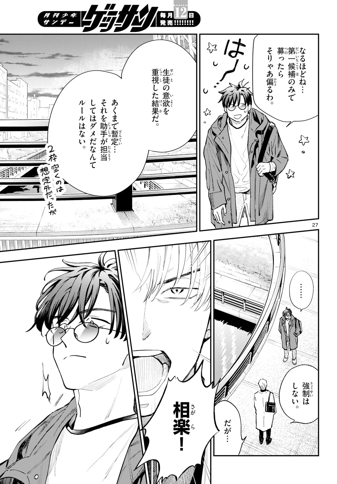 Page 27