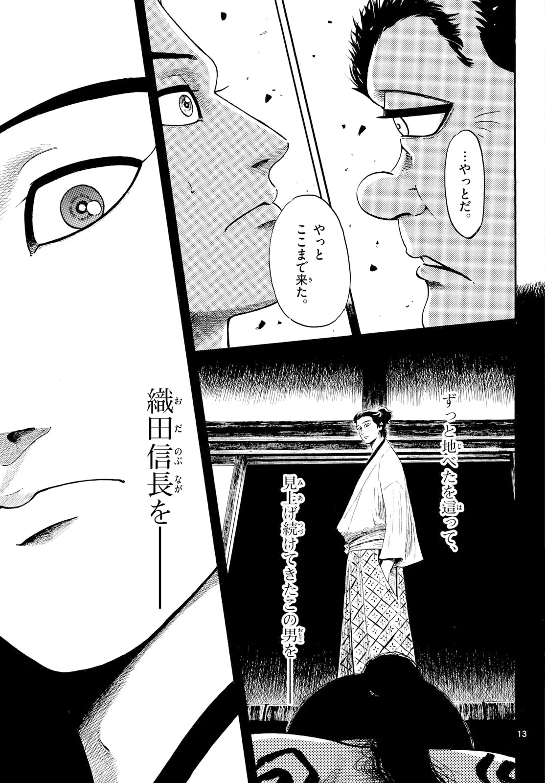 Page 13