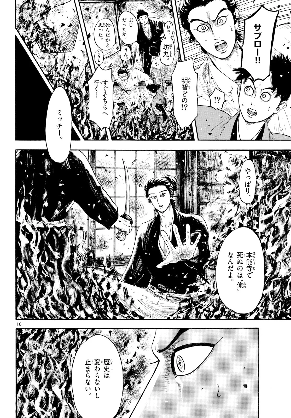 Page 16