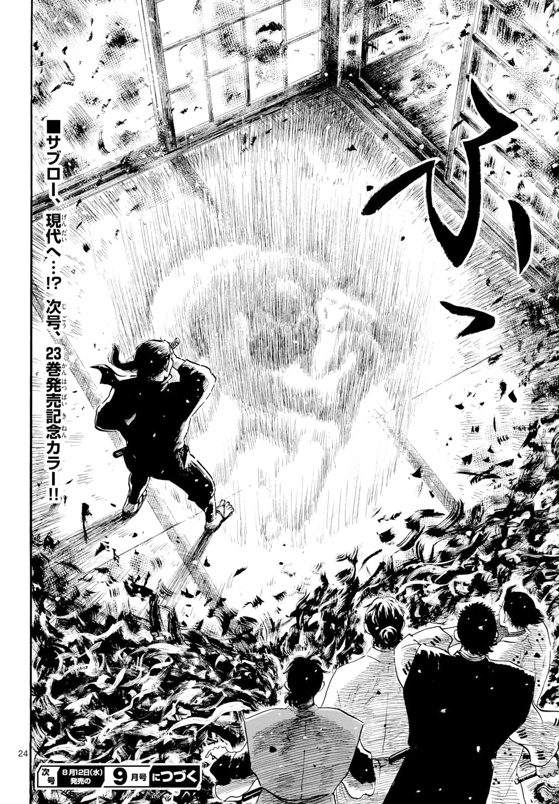 Page 24