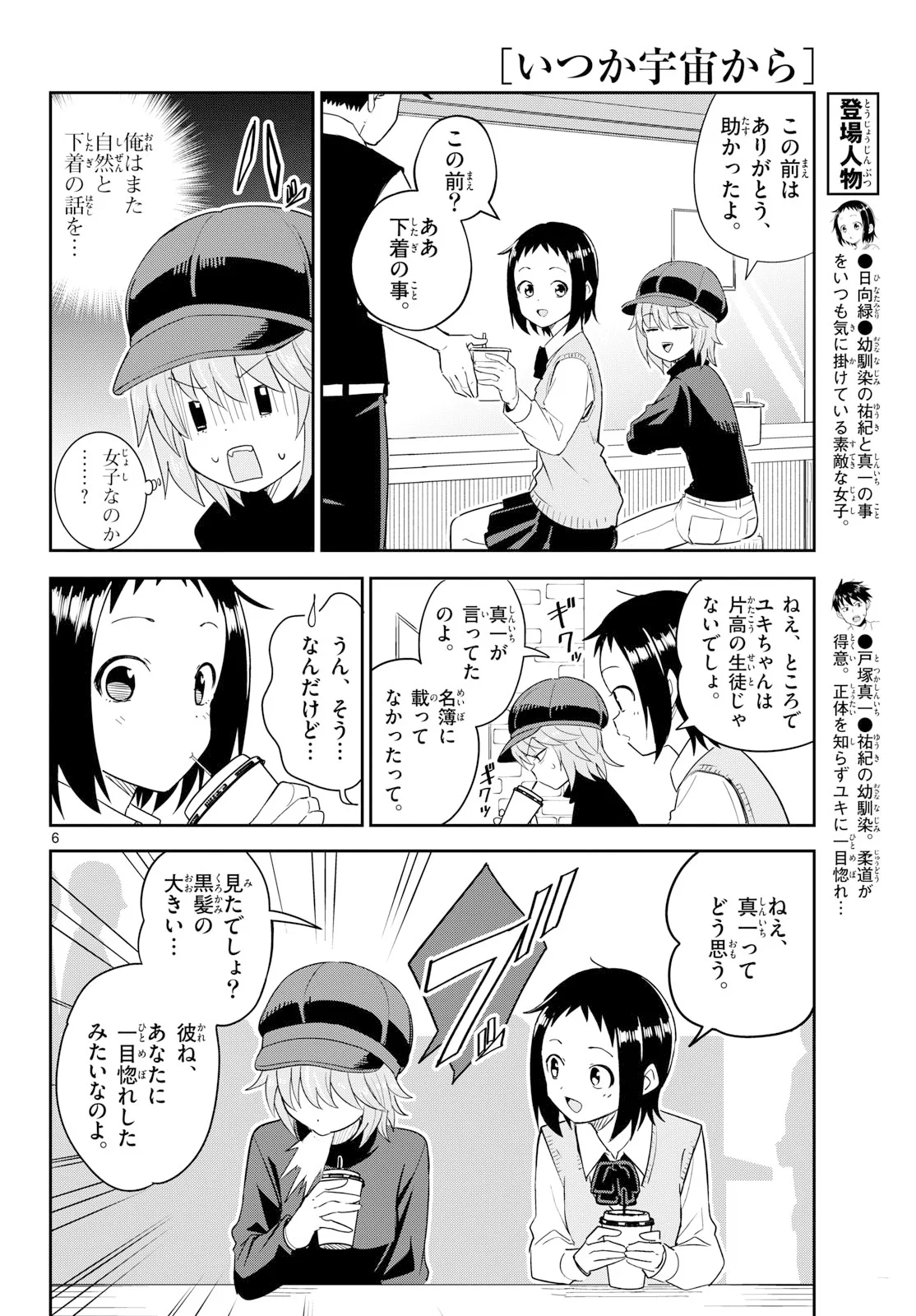 Page 6