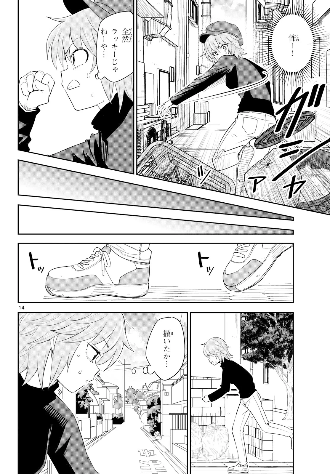 Page 14