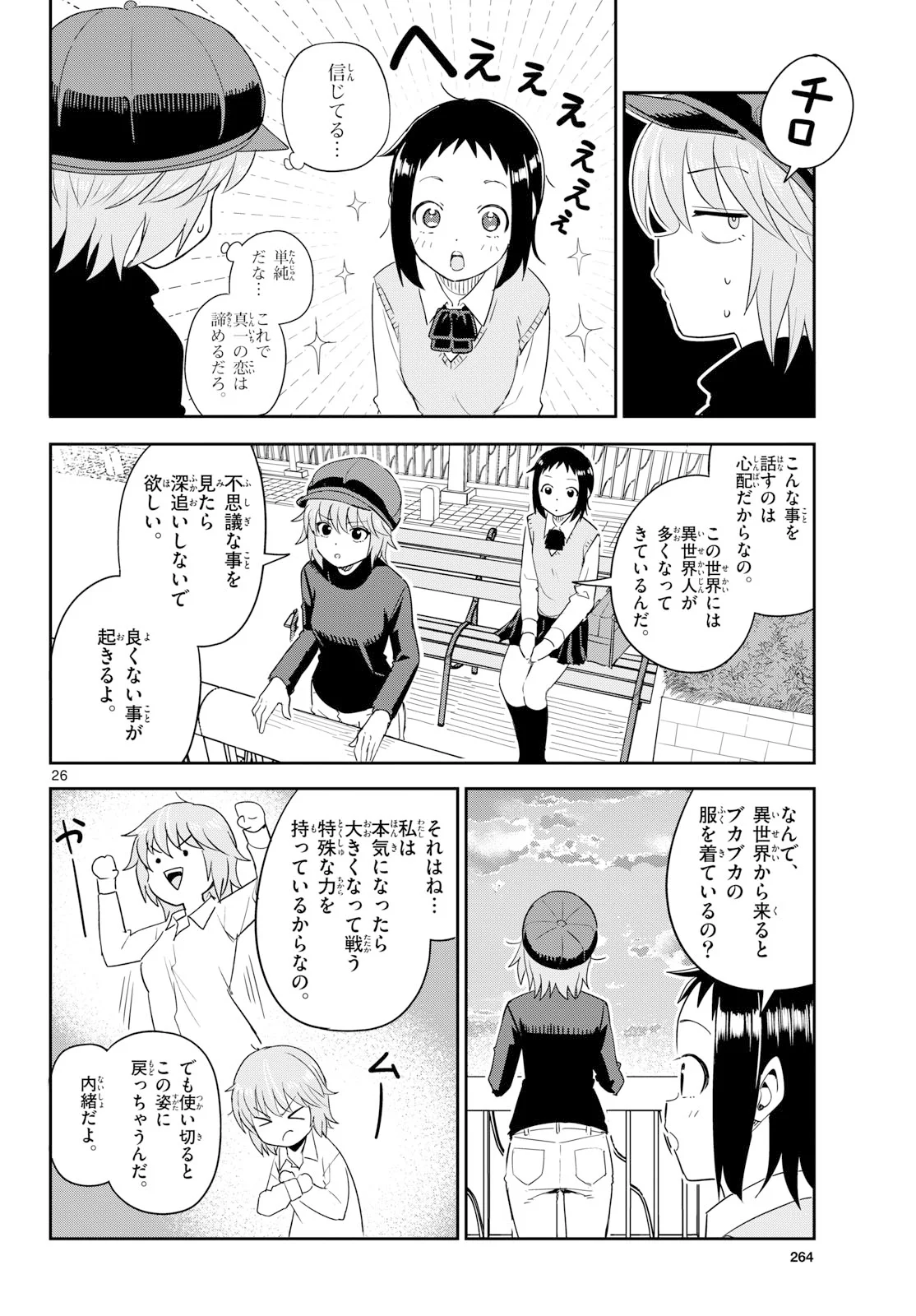 Page 26
