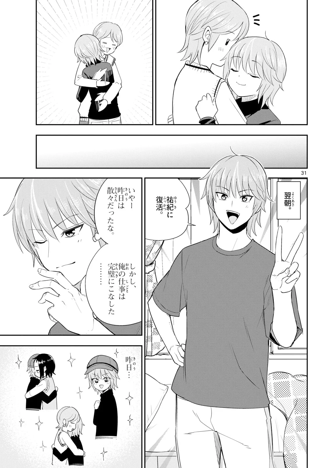 Page 31