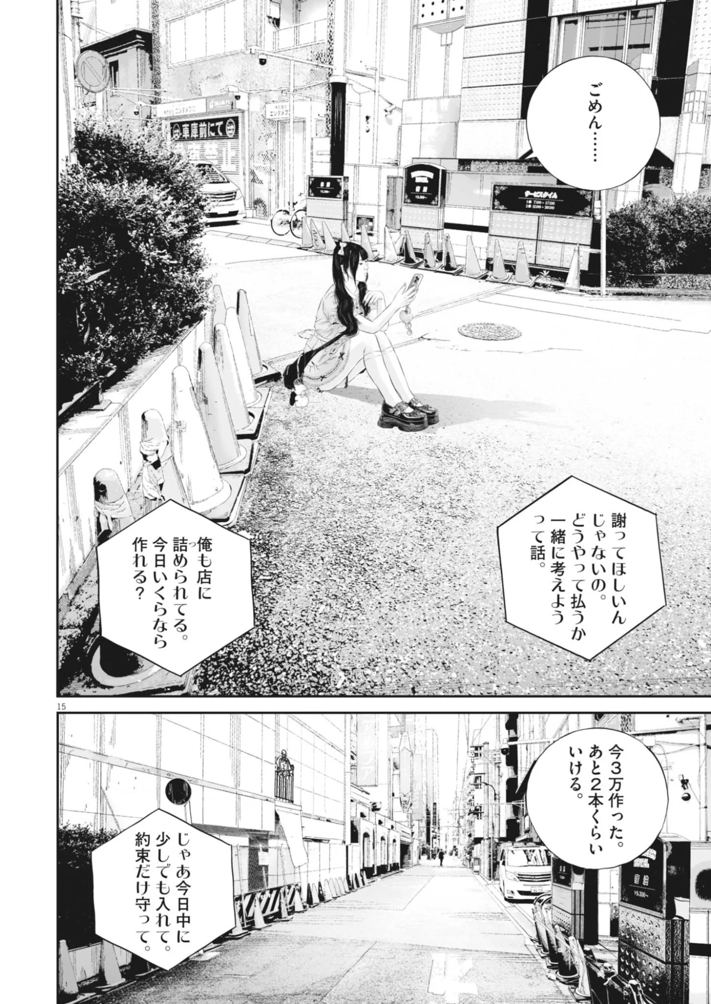 Page 15