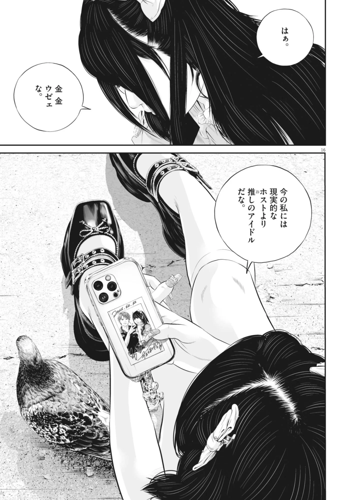 Page 16