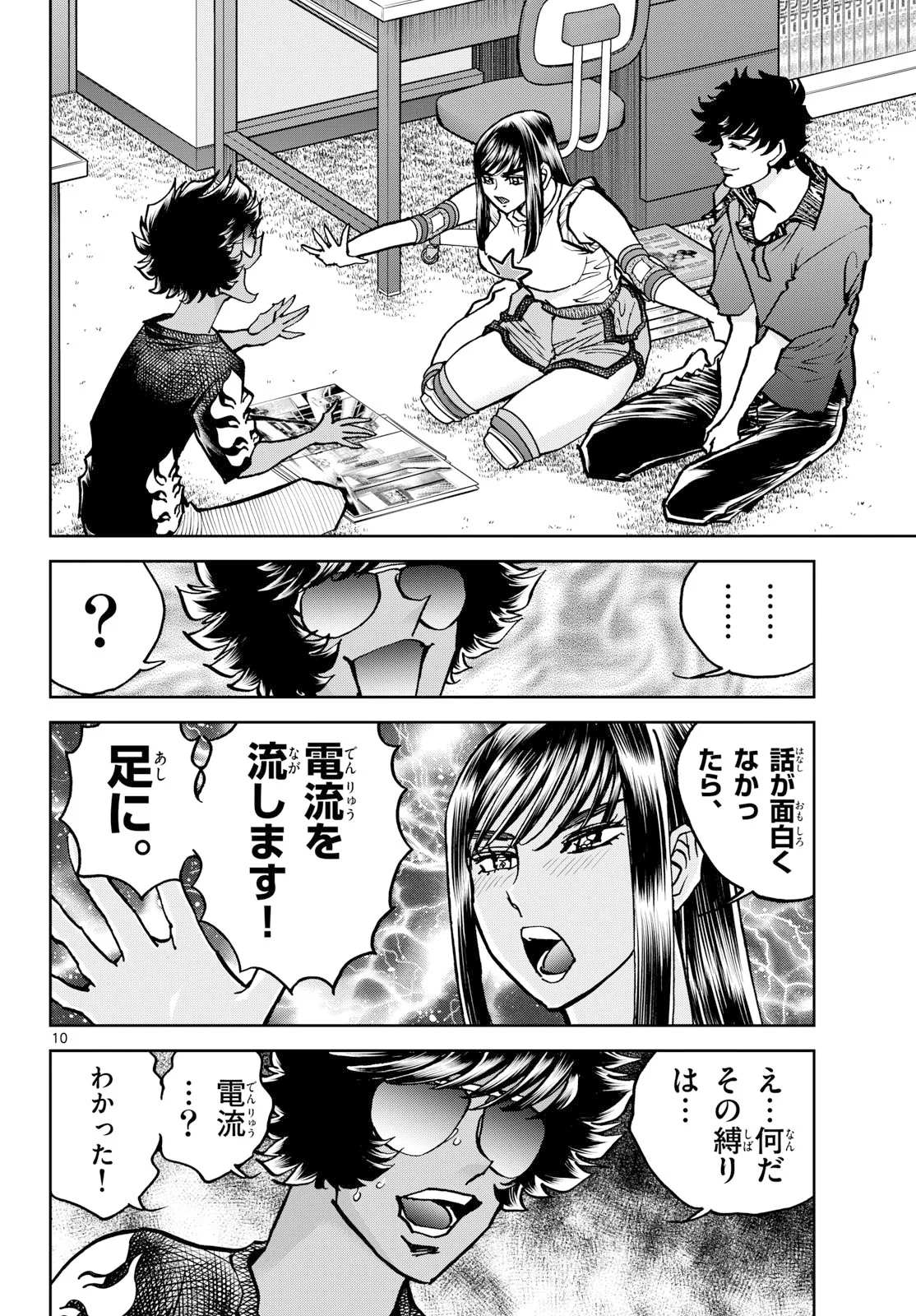 Page 10