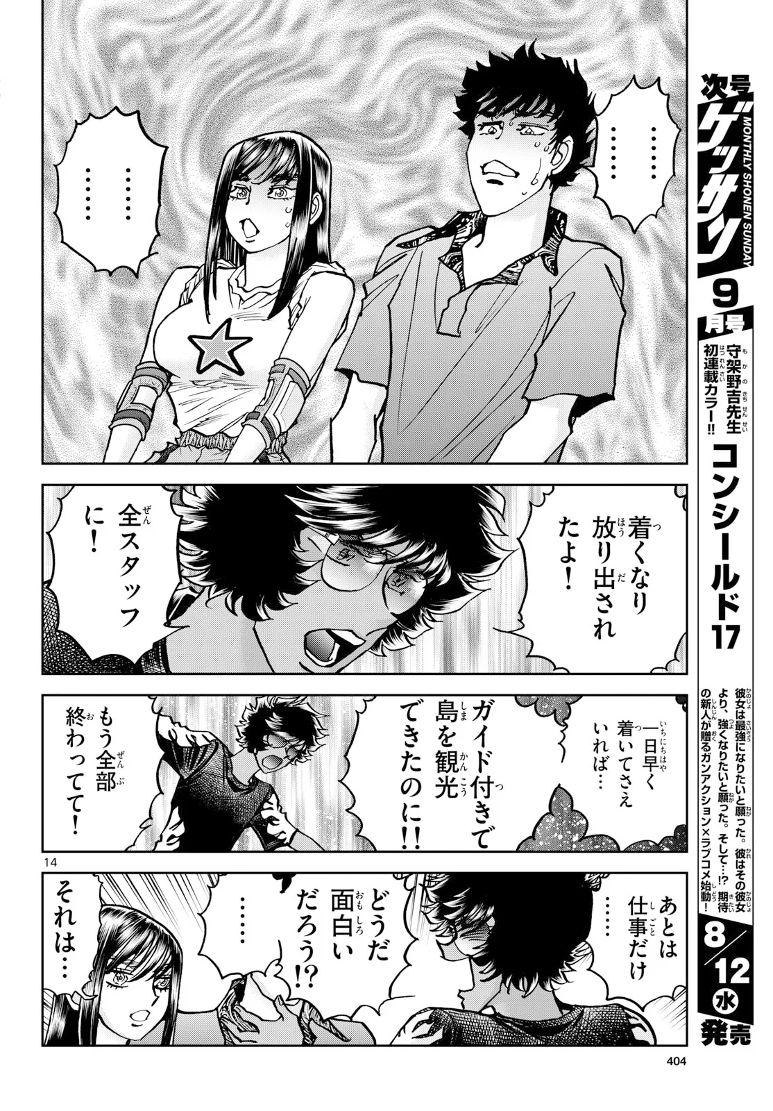 Page 14