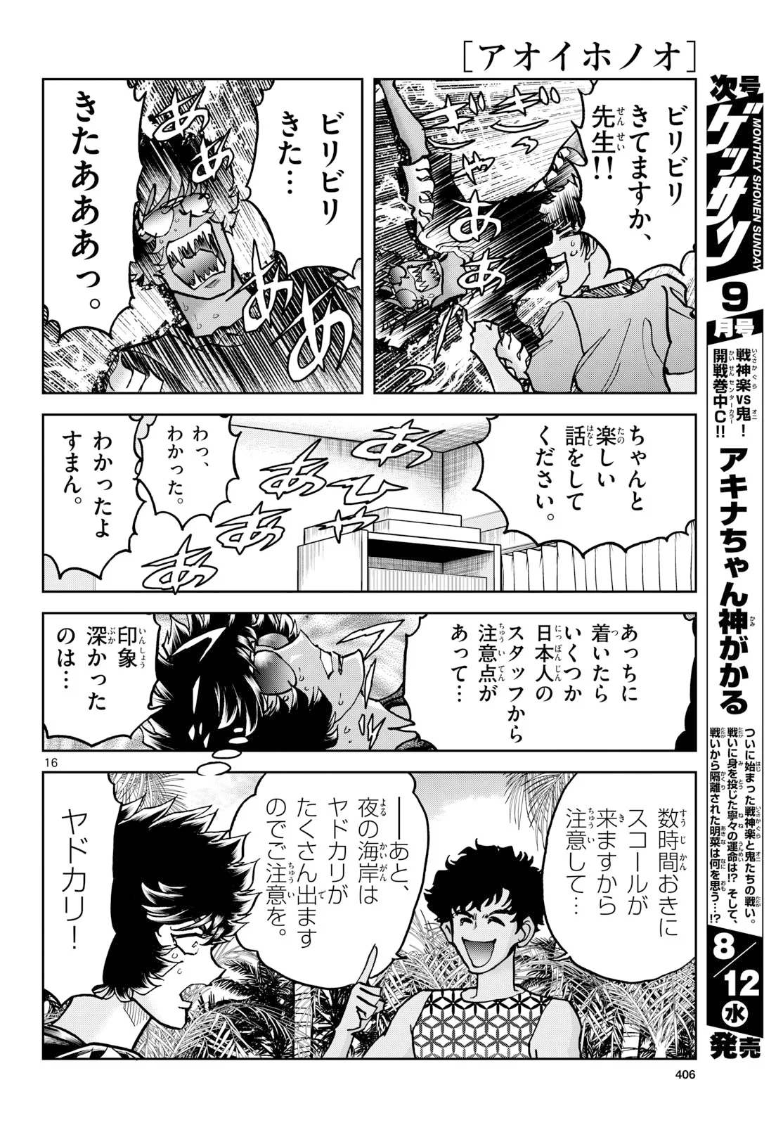 Page 16