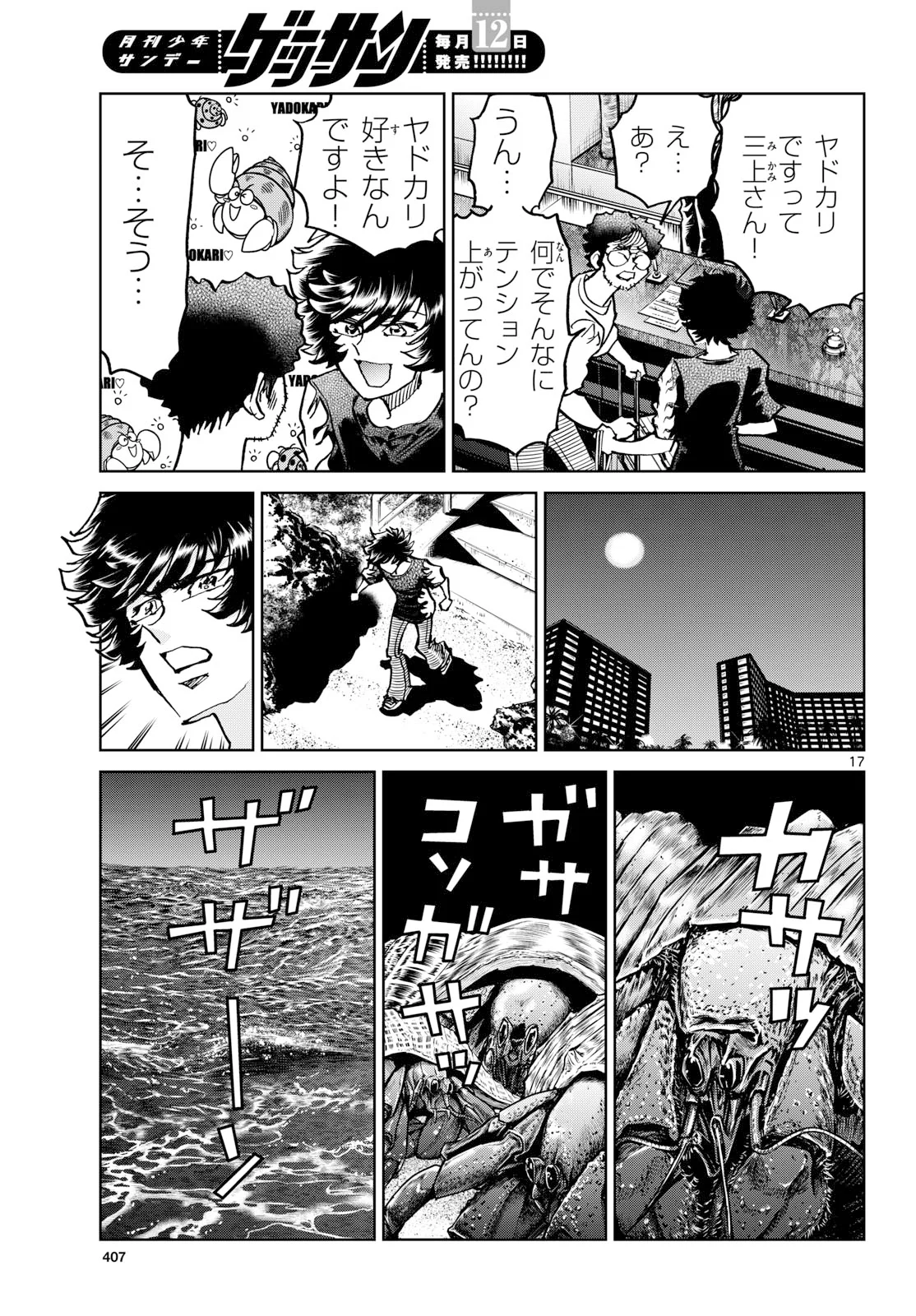 Page 17