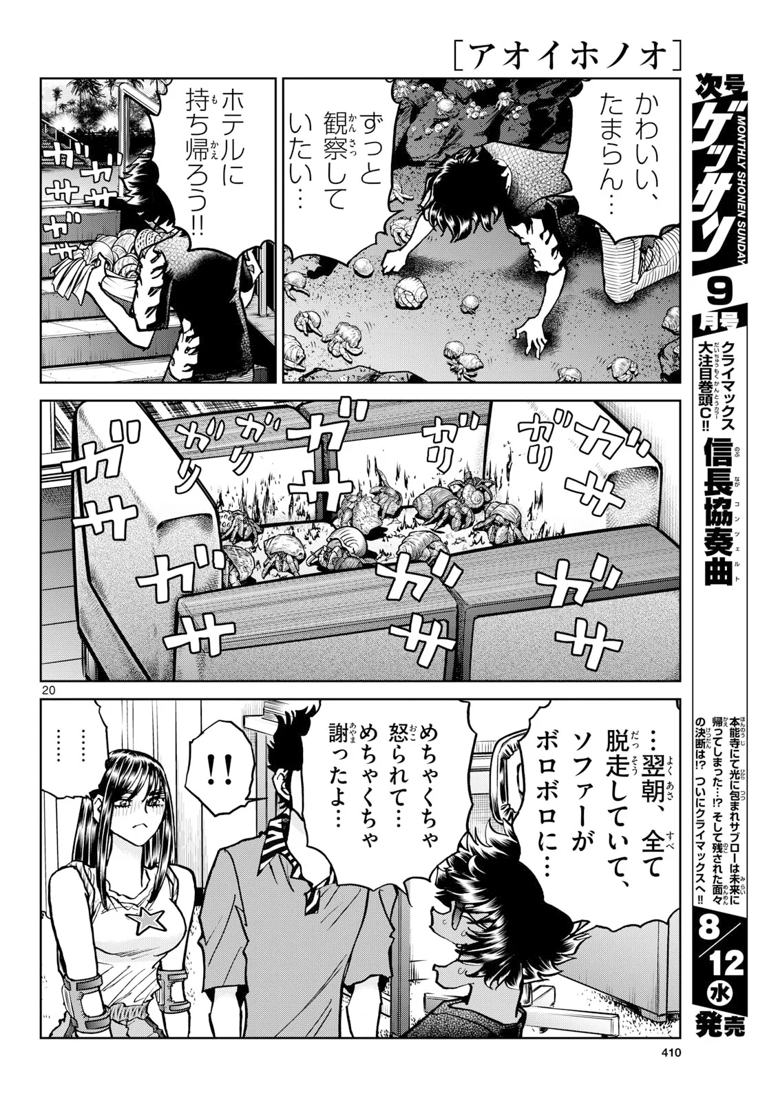 Page 20