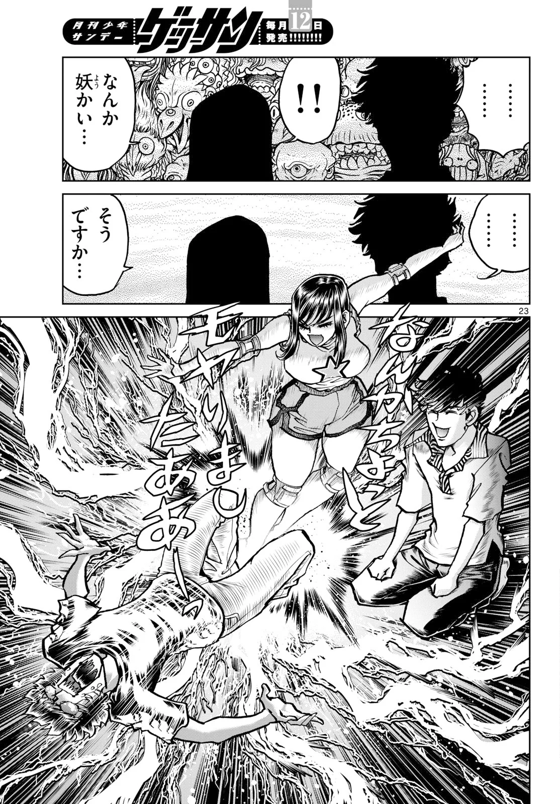 Page 23