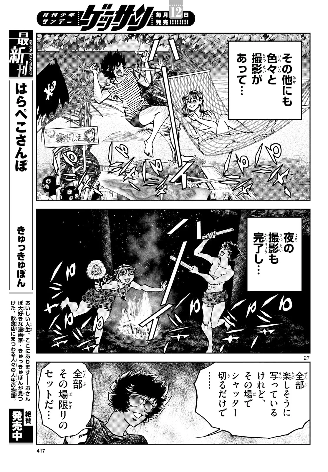 Page 27