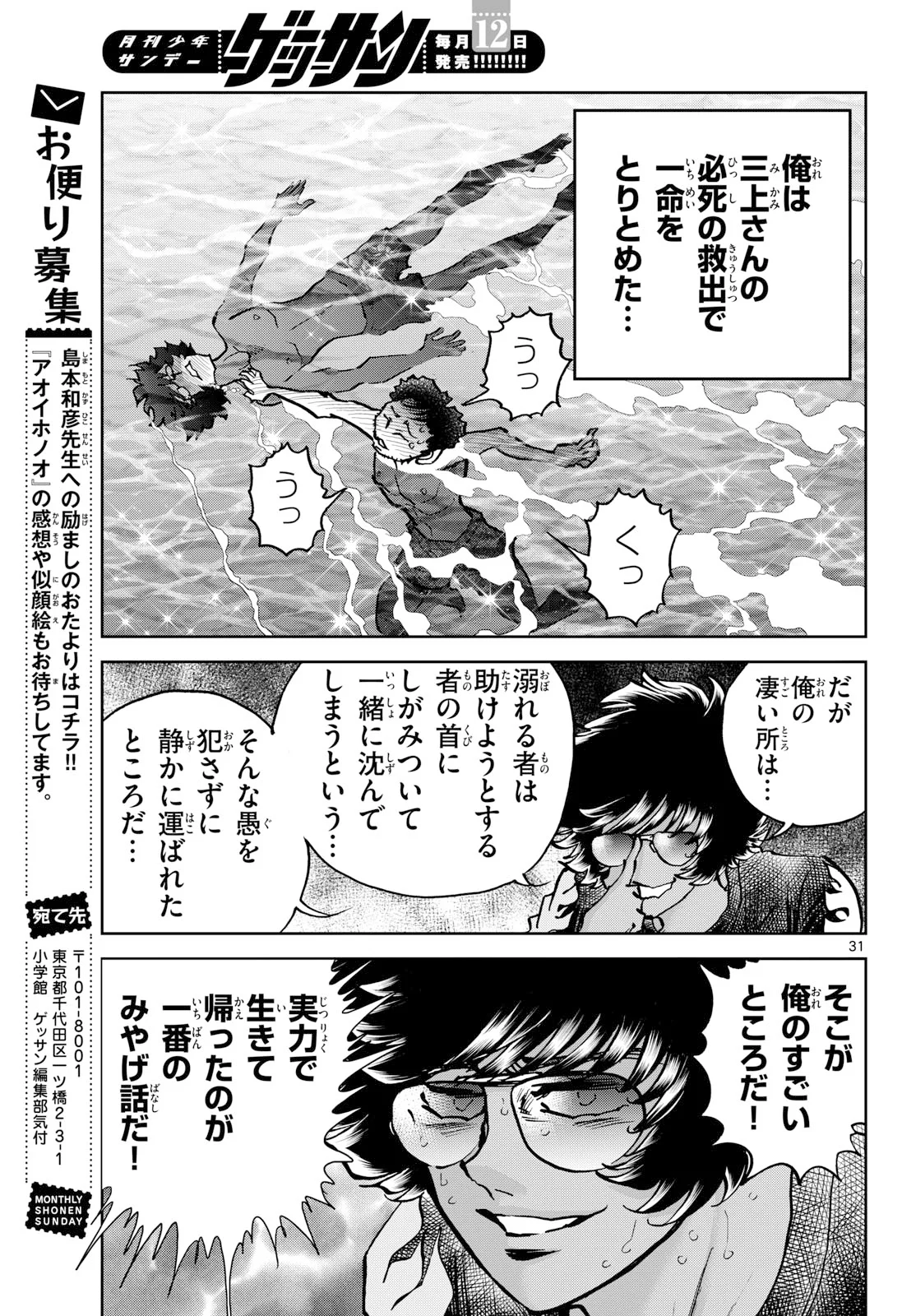 Page 31