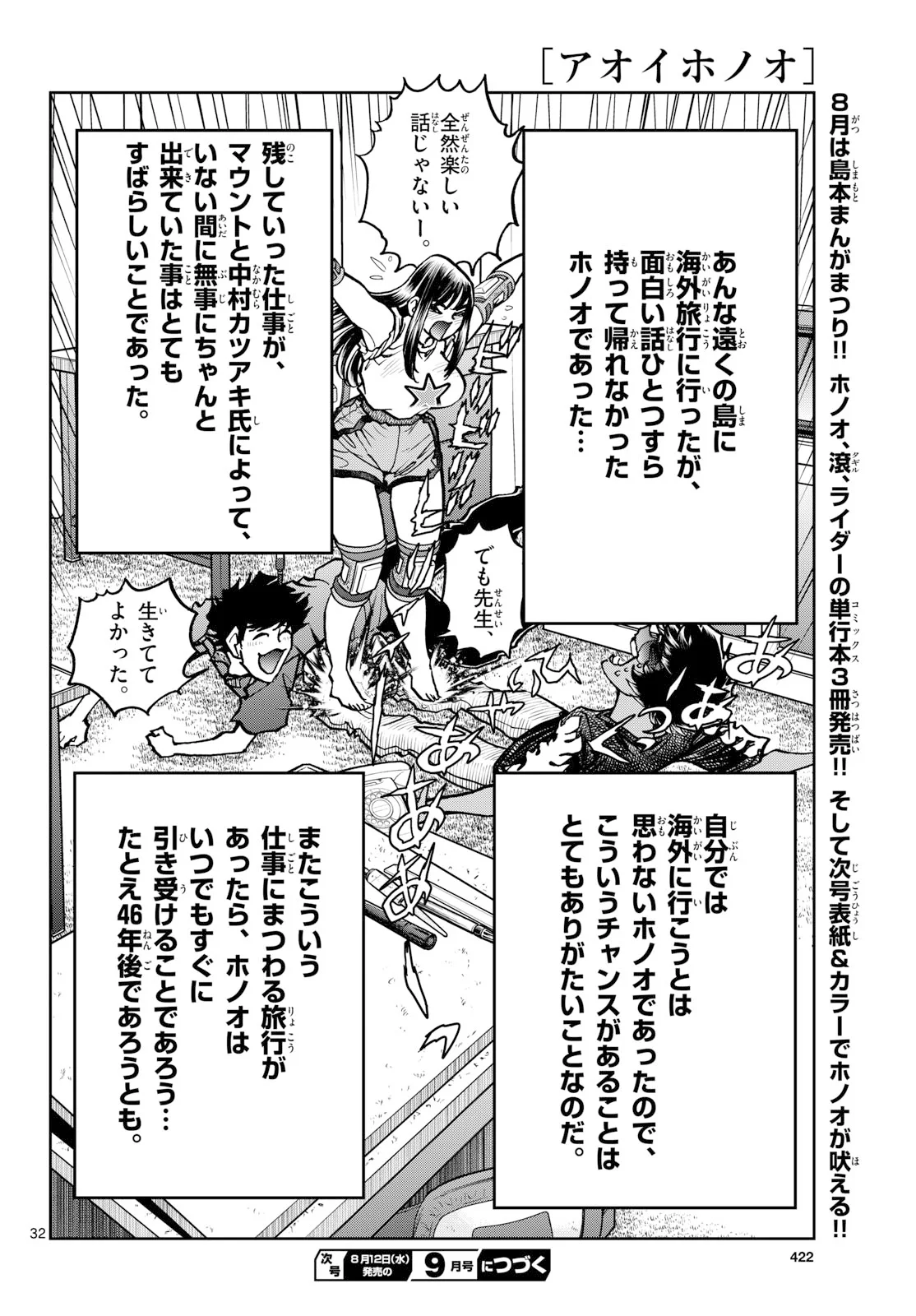 Page 32