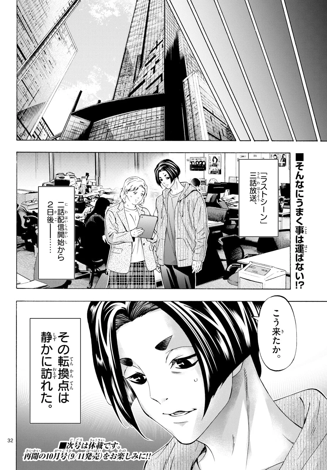 Page 32